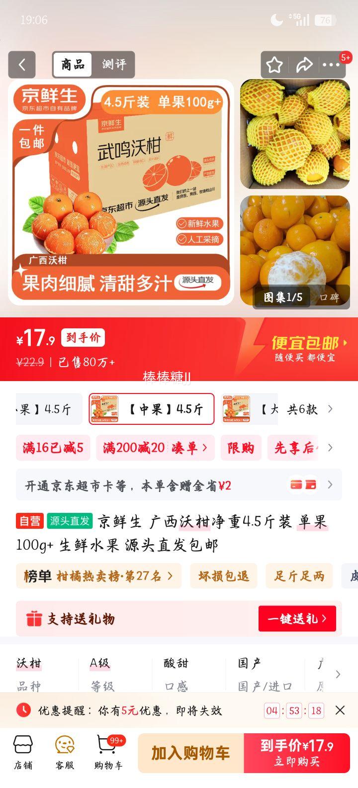 ������ �����ָ� ����4.5��װ ����100g+ ����ˮ�� Դͷֱ�������Ż�֤��