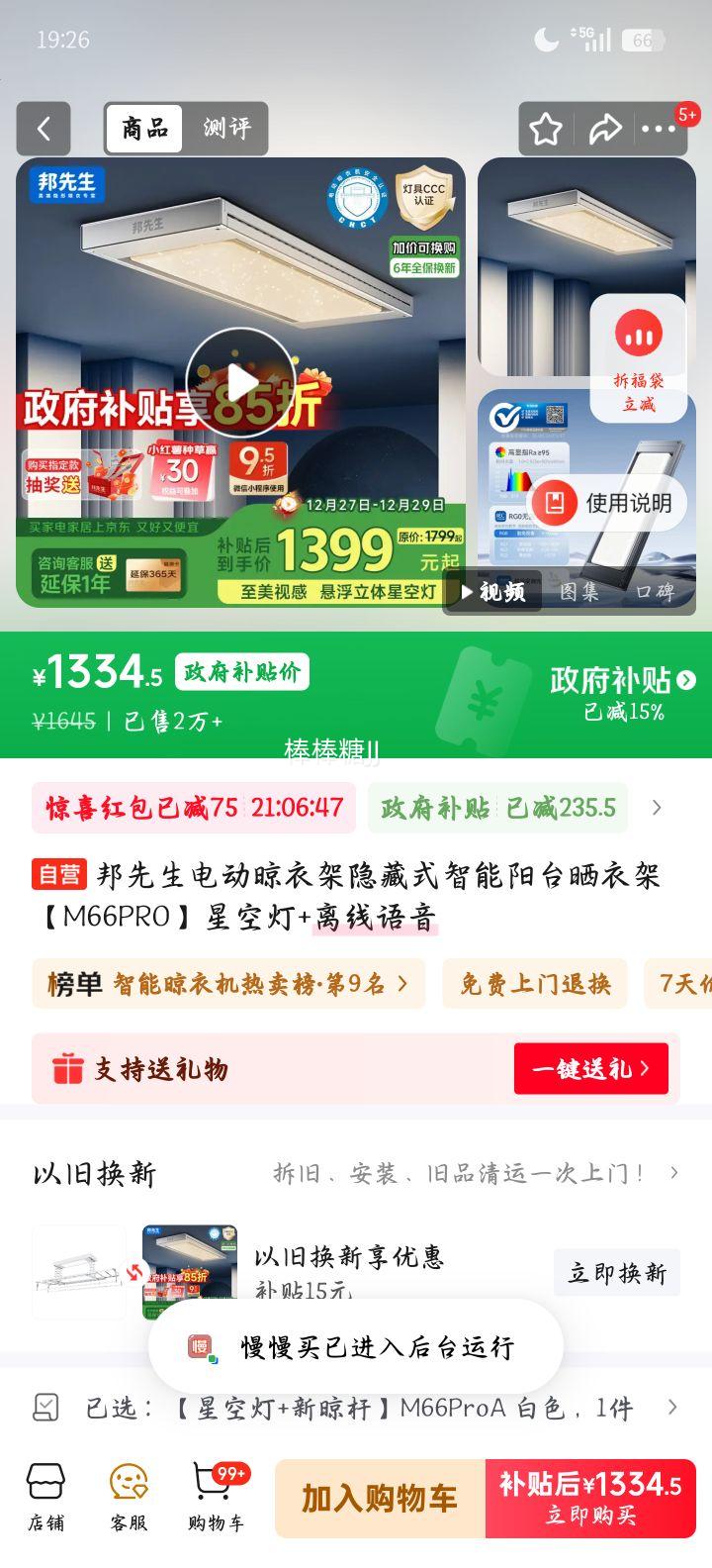 Mr.Bond ������ M66ProA �������¼� ��ɫ�Ż�֤��