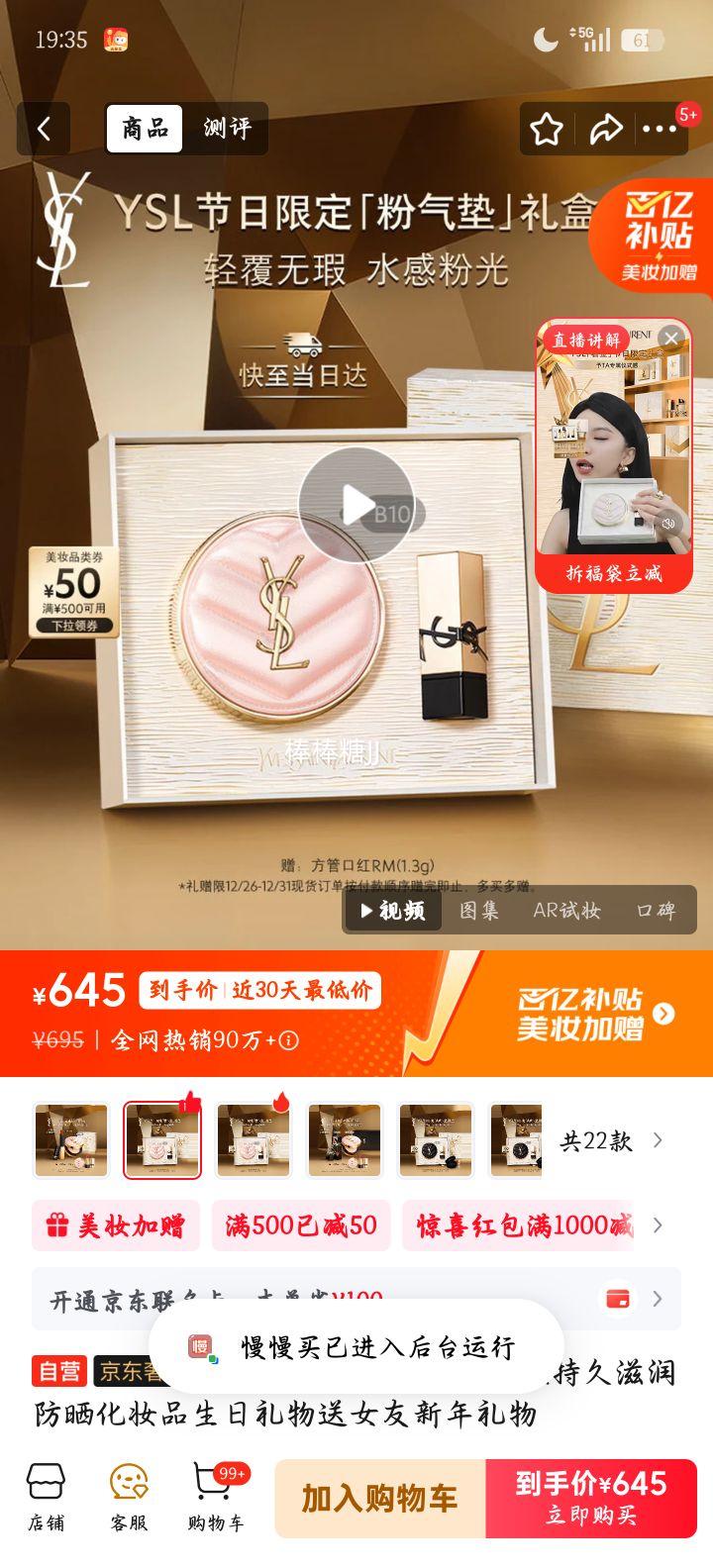 YSL ������ CC/BB˪ ��װ B10 ���ɫ 12g�Ż�֤��