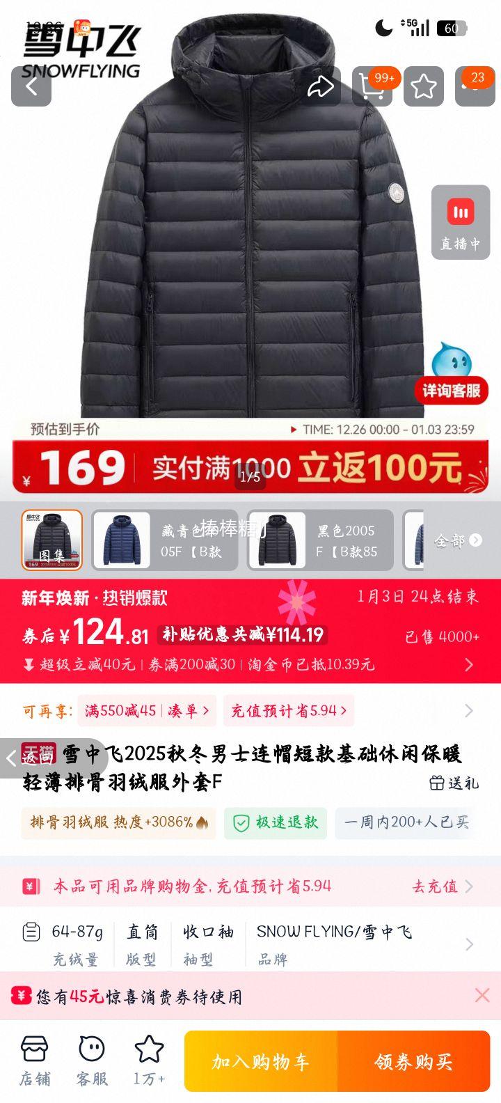 ѩ�з� 2025�ﶬ��ʿ��ñ�̿�������б�ů�ᱡ�Ź����޷����� F�Ż�֤��