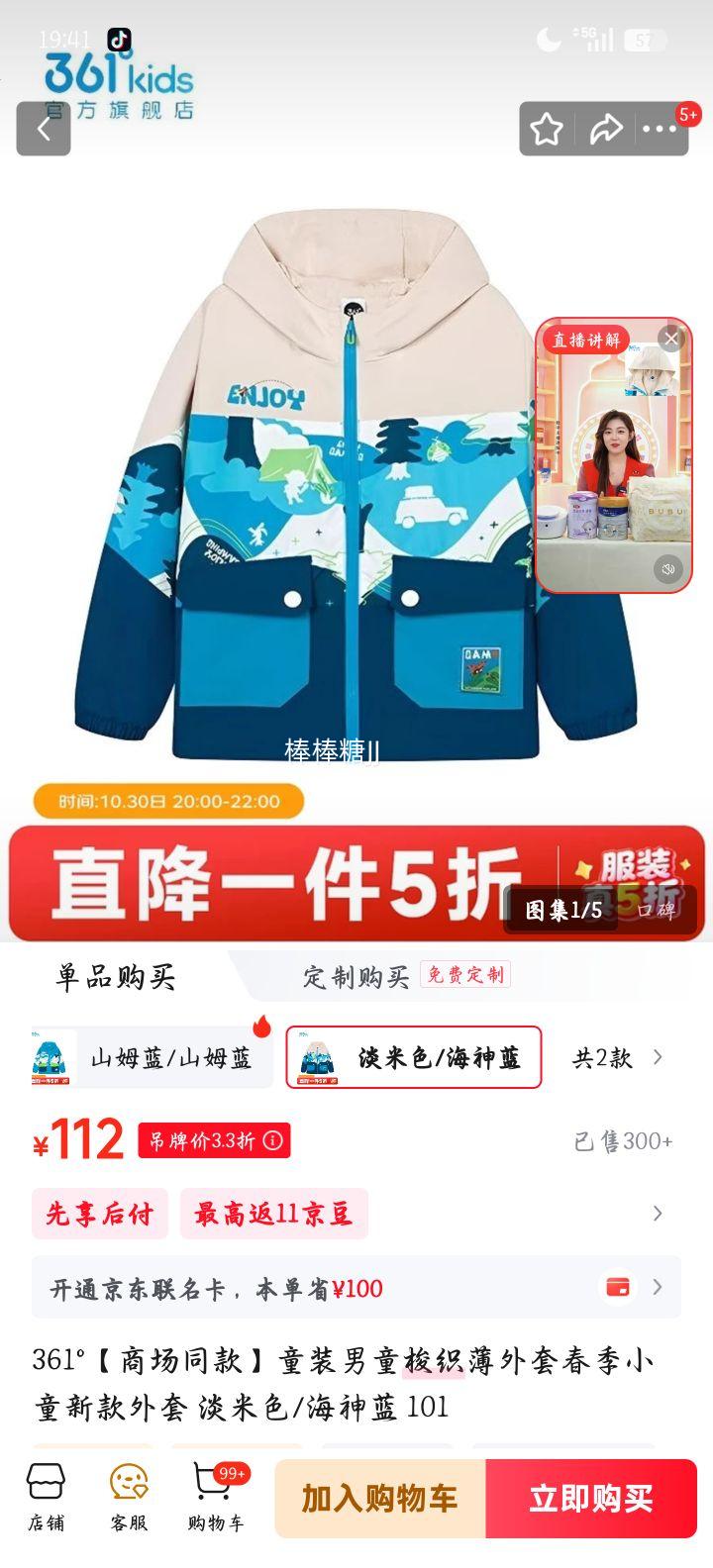 361�� ͯװ��ͯ��֯������ �����¿� ����ɫ/������ 101�Ż�֤��