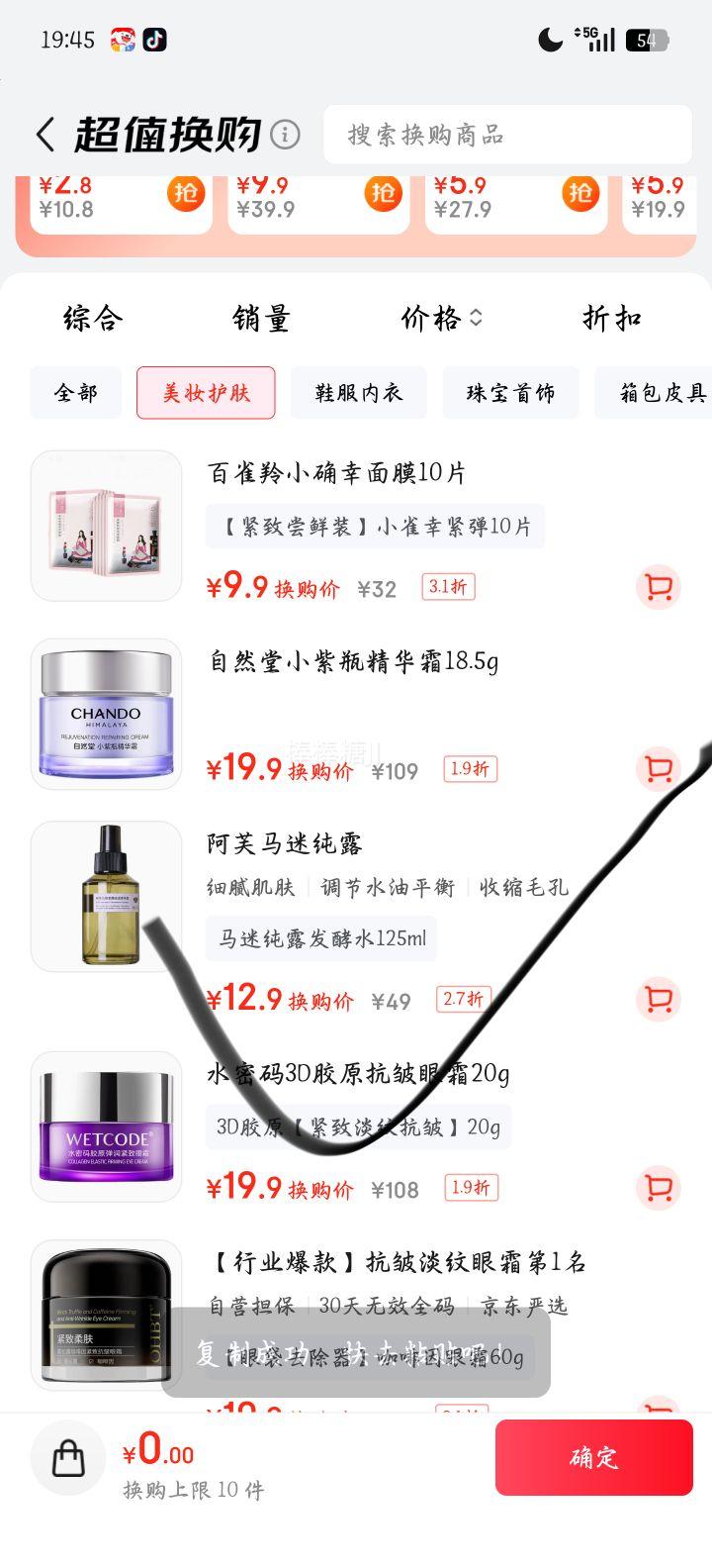 ��ܽ ���޲�ͪ�Ե��㴿¶����ˮ 125ml ˬ����ˮ ��ʪ ʥ�������Ż�֤��