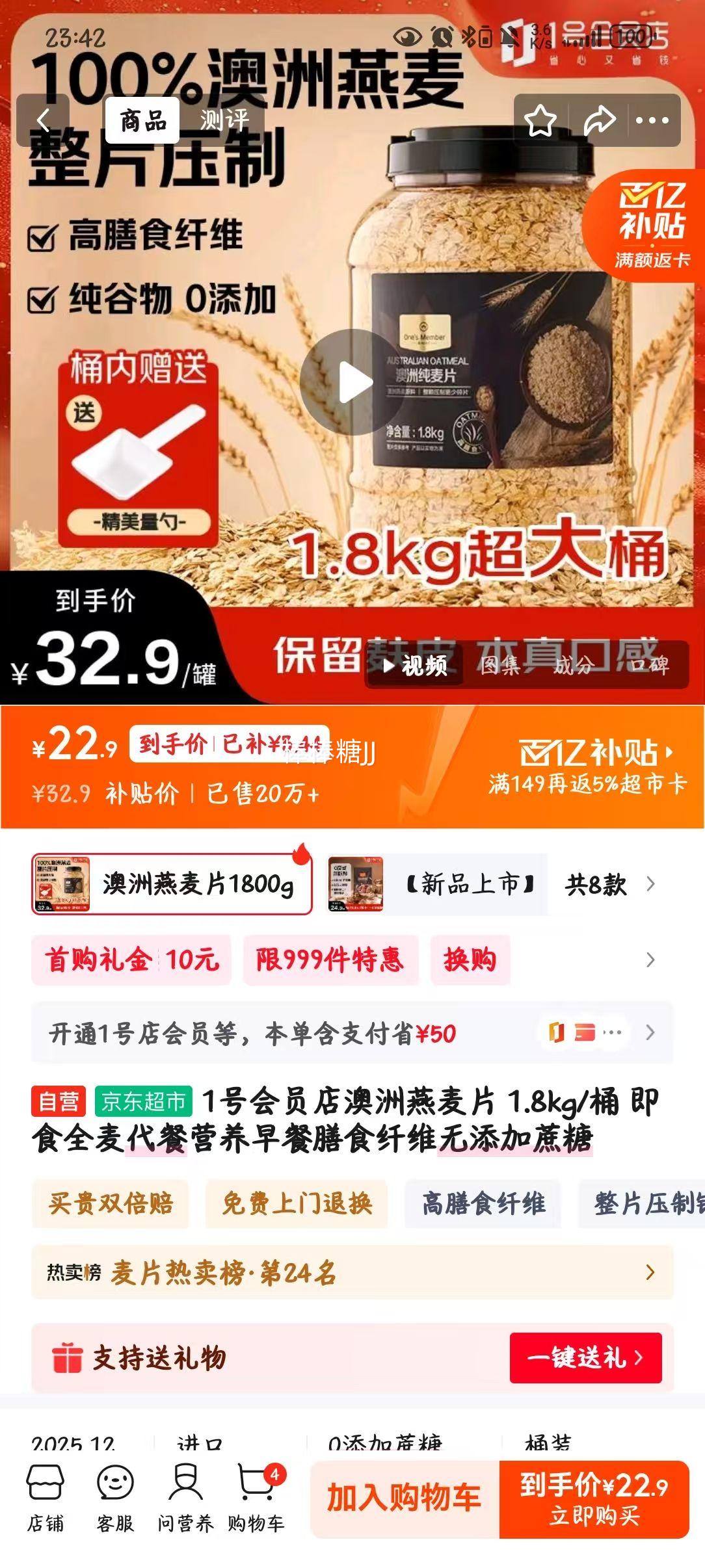 1�Ż�Ա�� ��������Ƭ 1.8kg ��ʳȫ����� ��ʳ��ά �����������Ż�֤��