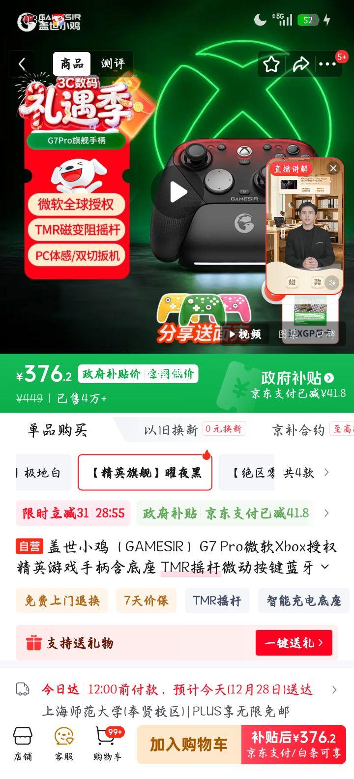 ����С�� G7 Pro ��Ϸ�ֱ� ҫҹ��ɫ�Ż�֤��