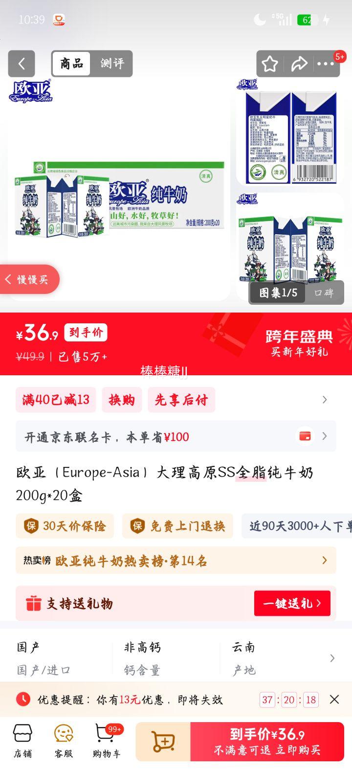 ŷ�� ȫ֬��ţ�� ����ש 200g 20�� 3.2g�������Ż�֤��