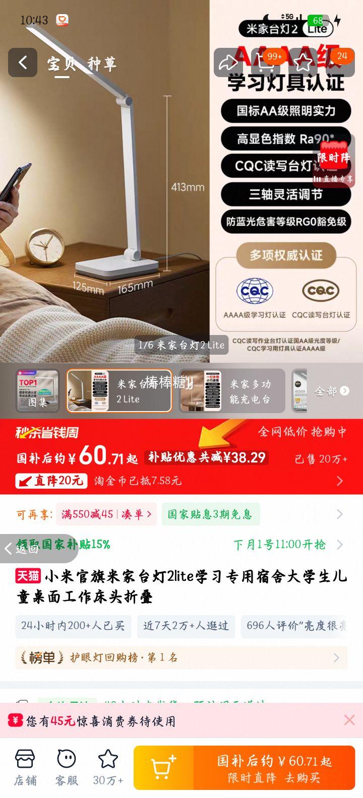 С�� �׼�̨��2lite ѧϰר�������ѧ����ͯ���湤����ͷ�۵��Ż�֤��