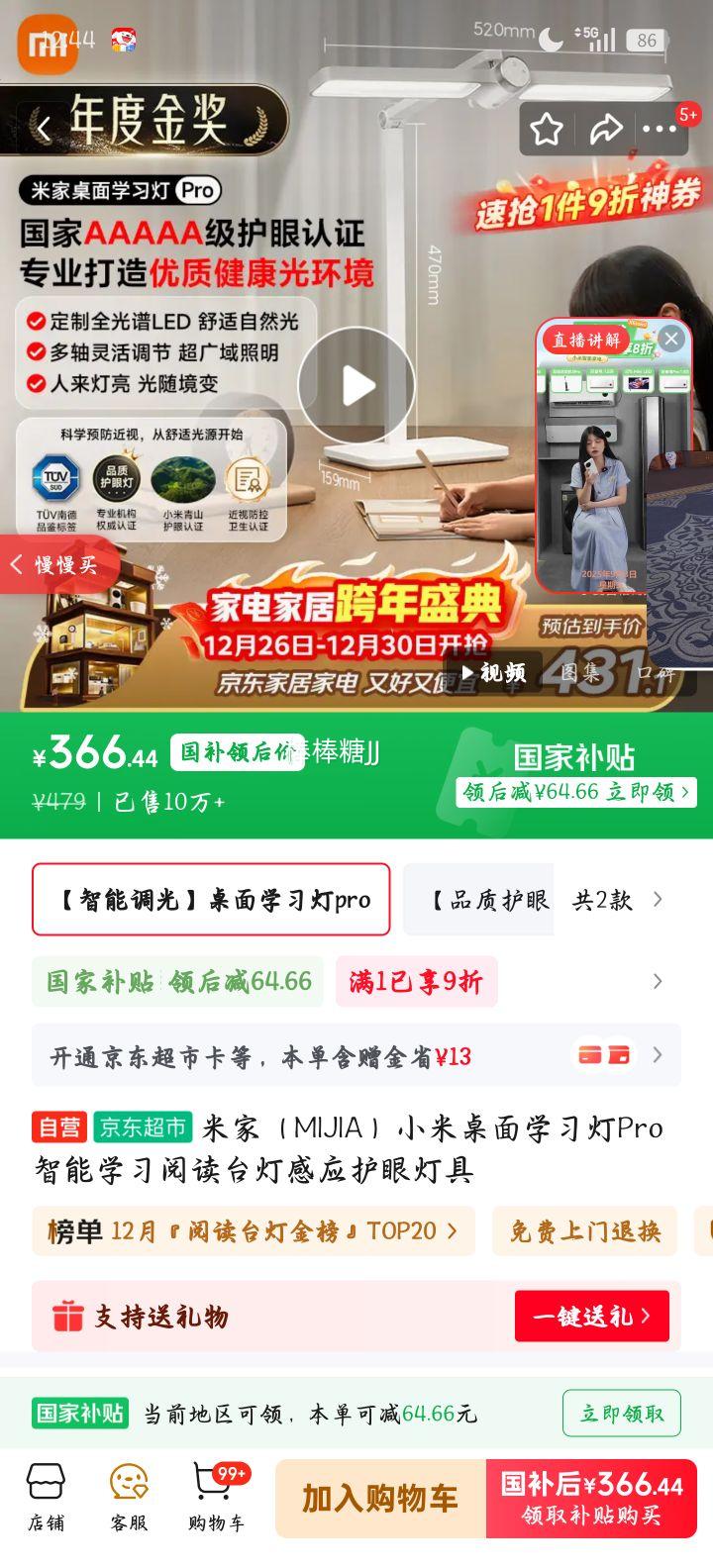 �������Ϻ����׼� С������ѧϰ��Pro ���ܻ���̨�� ��Ӧ�Ķ����Ż�֤��