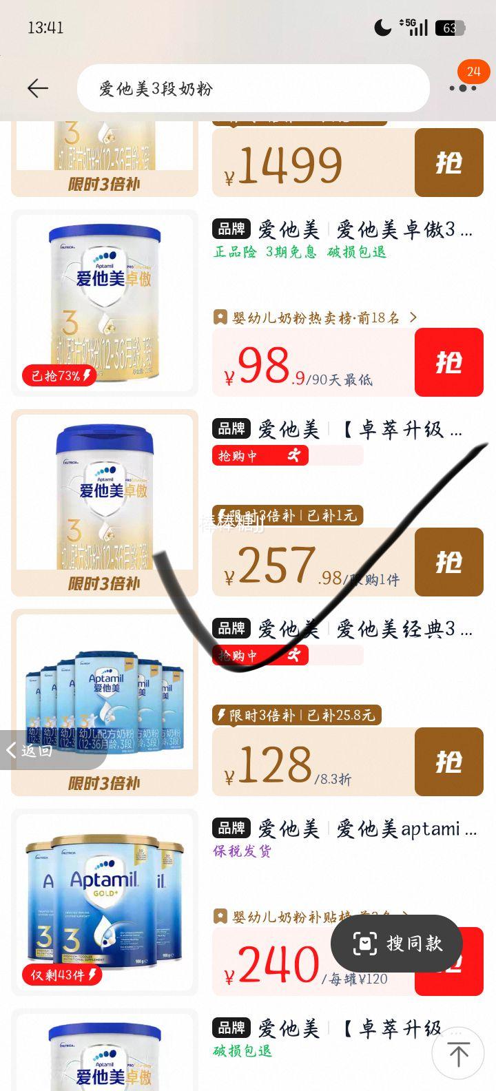 Aptamil������ ׿��3�� �׶��䷽�̷� ����ѡ�Ż�֤��