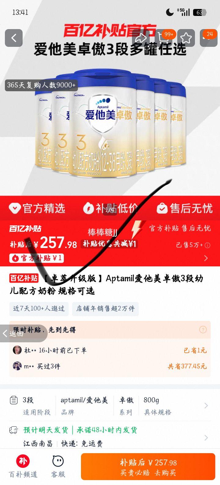 Aptamil������ ׿��3�� �׶��䷽�̷� ����ѡ�Ż�֤��