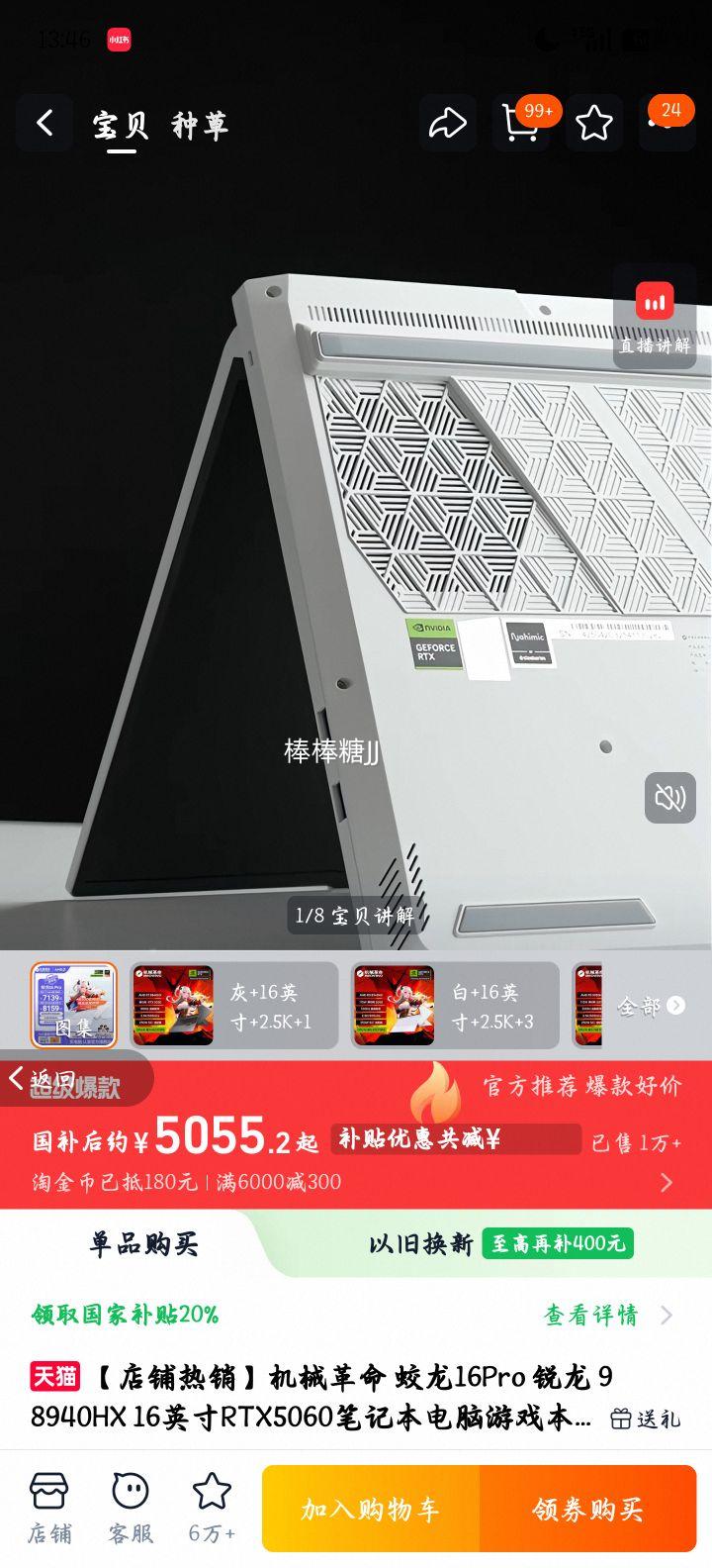 ��е���� ����16Pro 16Ӣ�� R7-8840HX RTX5050 180Hz ��Ϸ�� 16G 512G ��ɫ�Ż�֤��