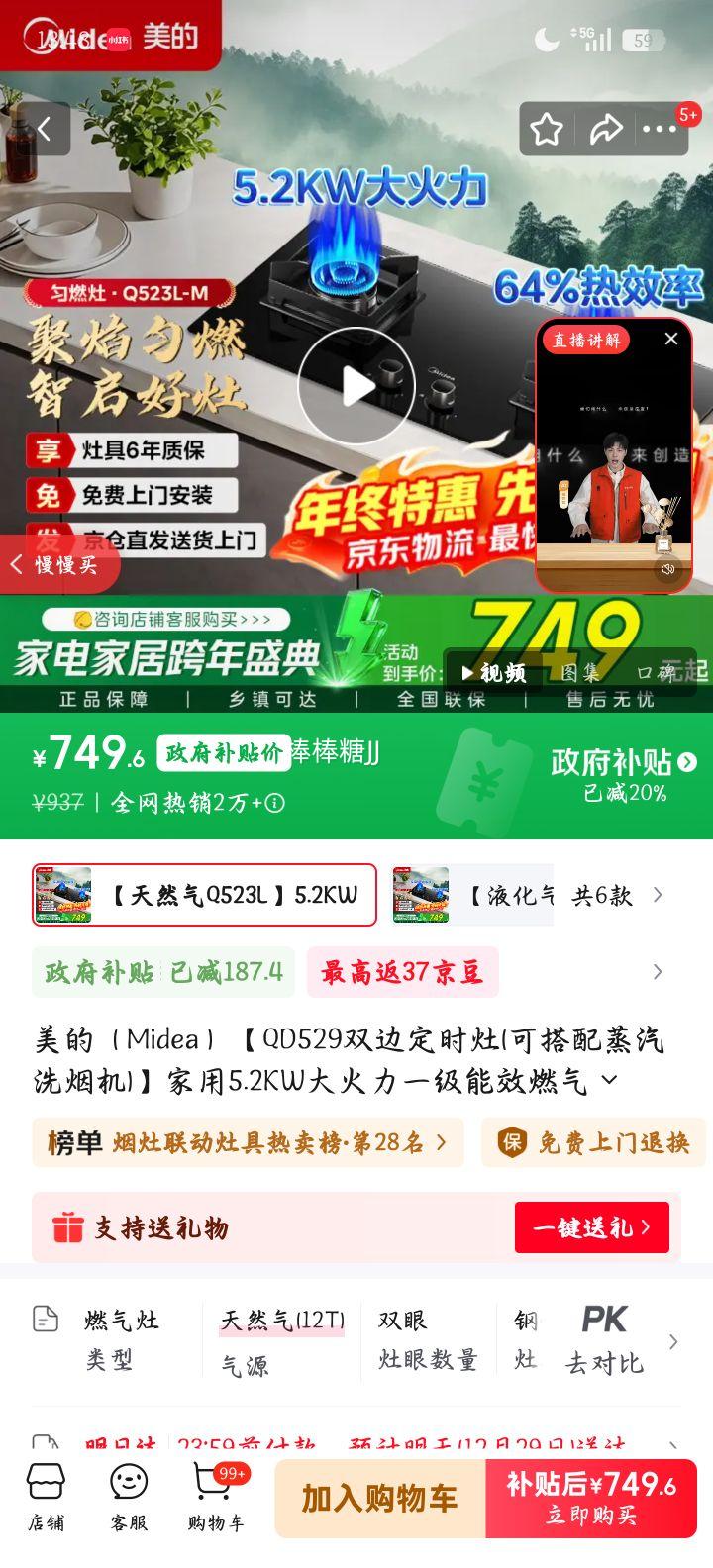 ���� QD529 ˫�߶�ʱȼ���� ��Ȼ��Q523L 5.2KW��ȼ�� һ����Ч ������ Ƕ��ʽ����Ż�֤��