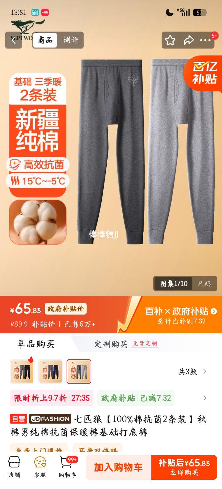 ��ƥ�� 100%�޿�������� ���ޱ�ů��׿� 2��װ�Ż�֤��