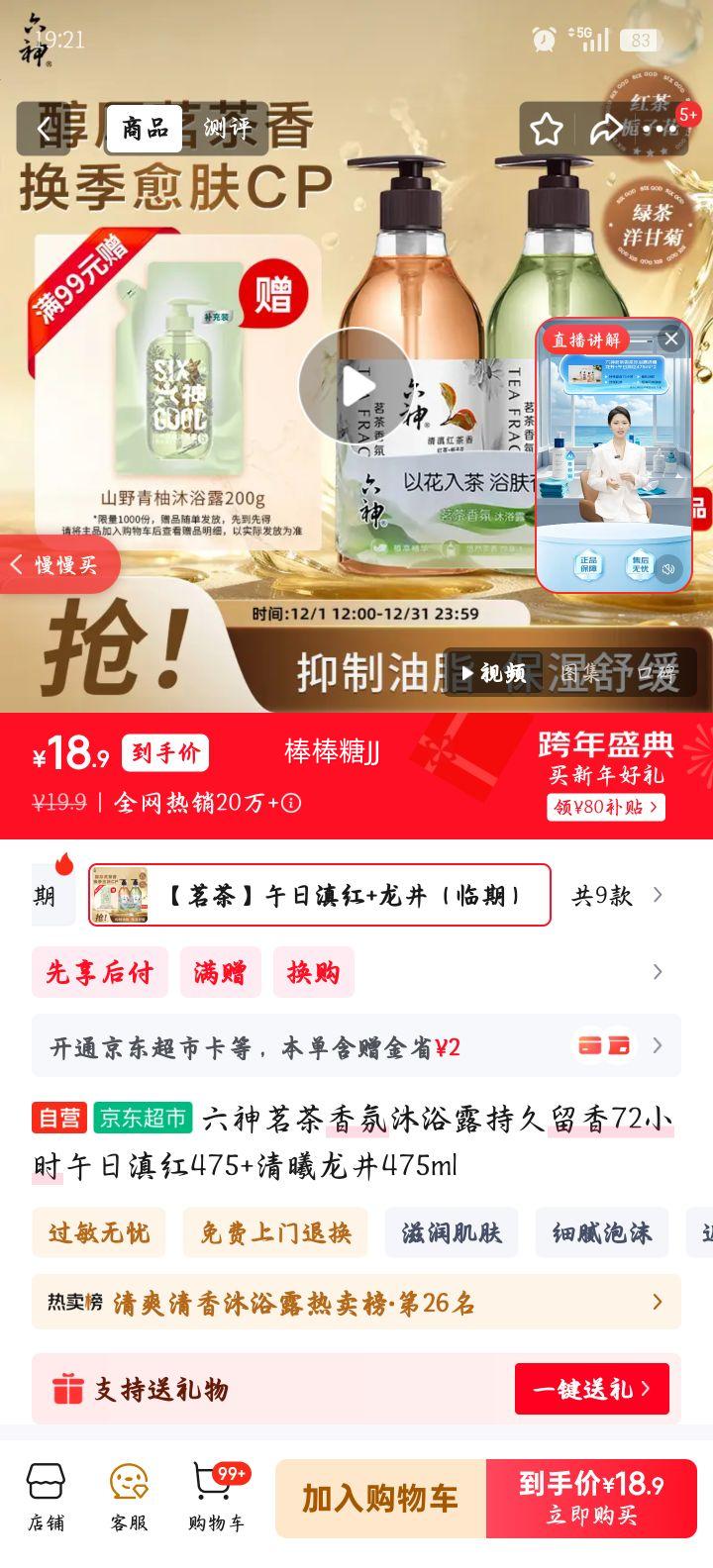 ���� ����ֲ�� ��ԡ¶��װ ��������475ml ���յ��475ml�Ż�֤��