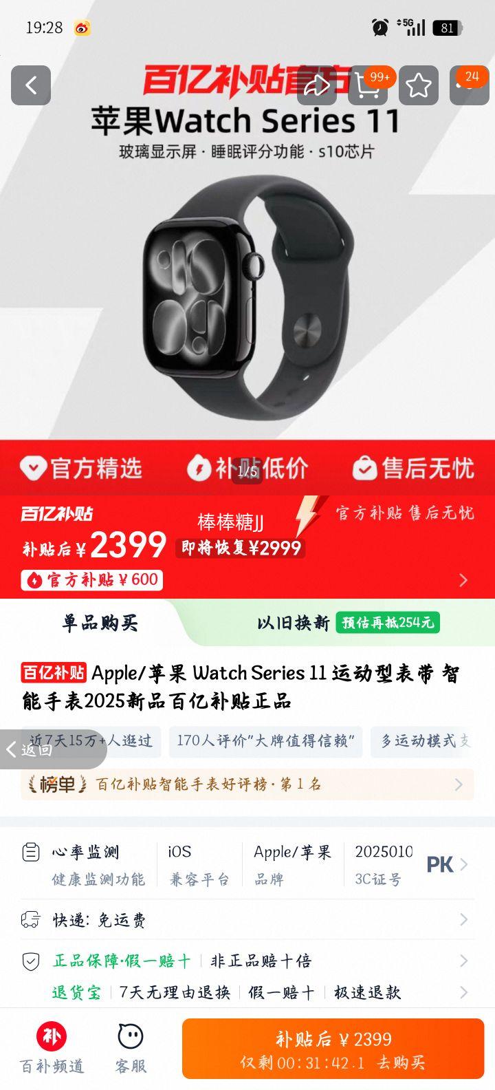 Apple Watch Series 11 �˶��ͱ��� �����ֱ� 2025��Ʒ ���ڲ�����Ʒ�Ż�֤��