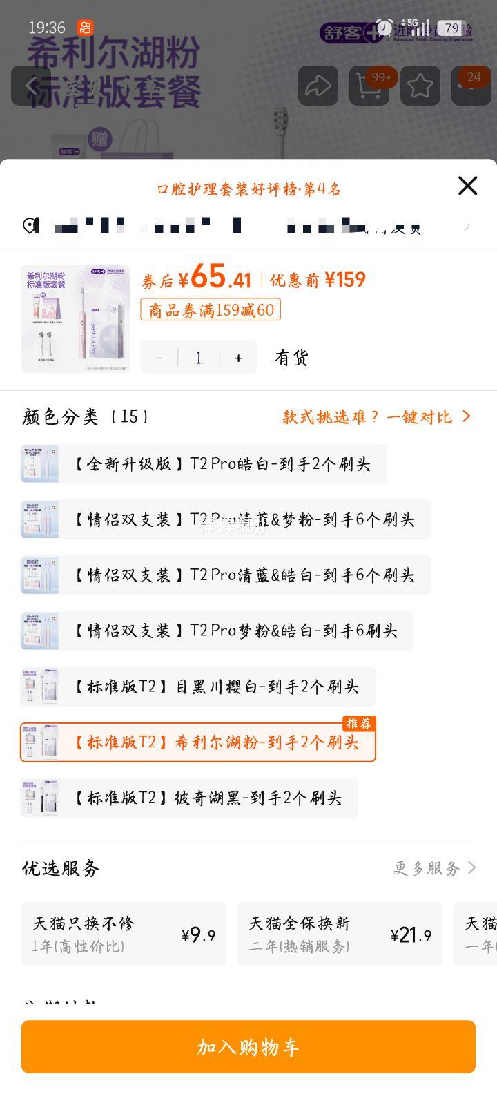 ��� T2 �綯��ˢ ������ë ��������ѧ�������װ ϣ�������� ����2��ˢͷ�Ż�֤��