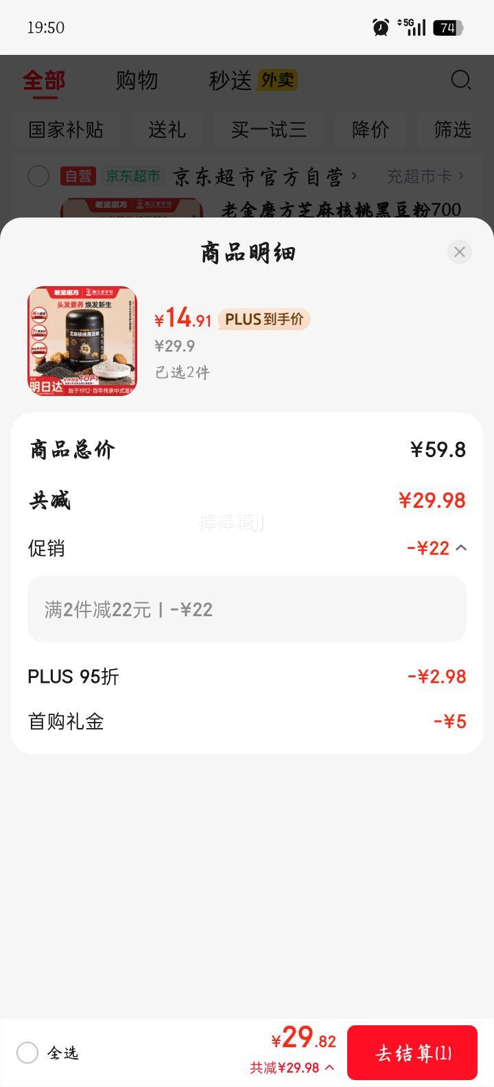 �Ͻ�ĥ�� ֥����Һڶ��� 700g ��֥���׺� ����������� ��ͥ��ʹ��ͷ��Ż�֤��