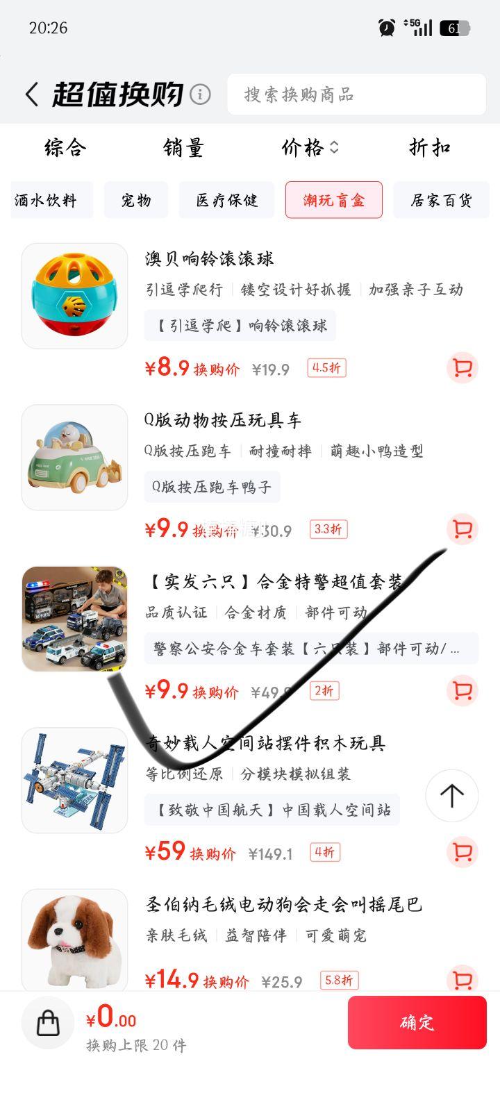 �о����� ���о����ͯ��߳��Ͻ���װ ��ֻװ �����ɶ� �������� 3-6���к������Ż�֤��