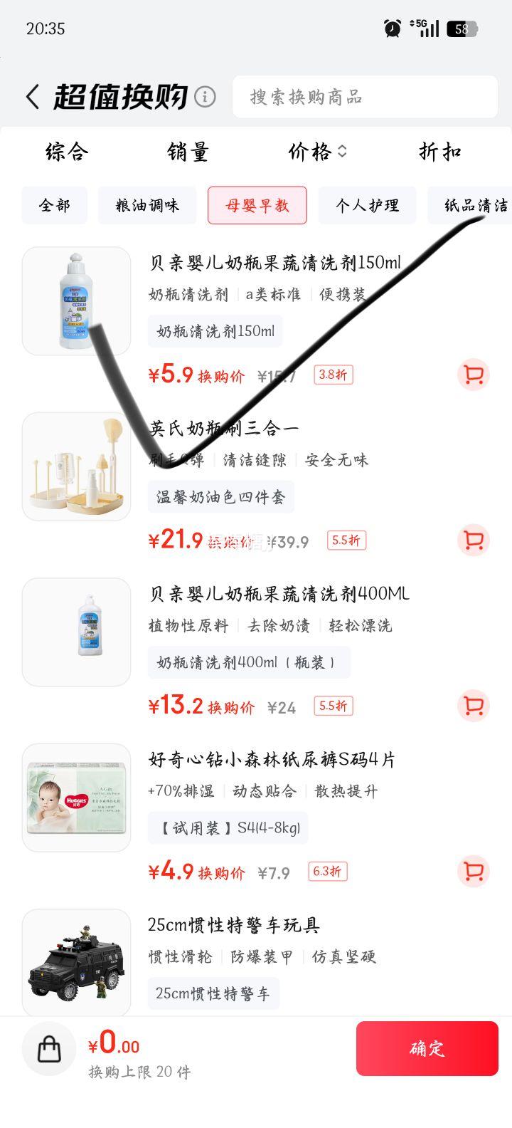 ���� Pigeon ��ƿ��ϴ�� Ӥ��ר��������߹������� 150ml MA25�Ż�֤��