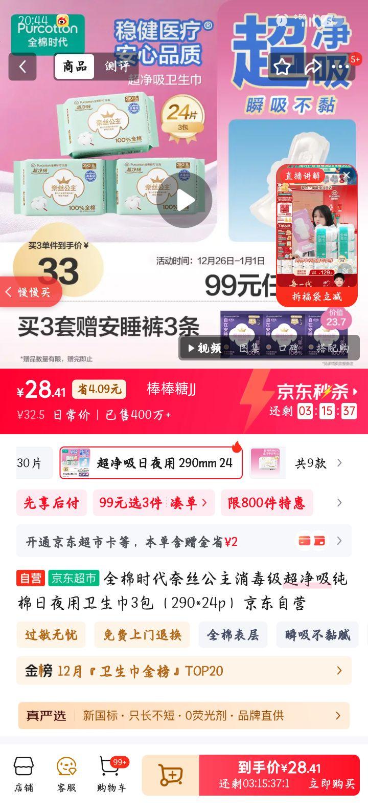 ȫ��ʱ�� ��˿�������������������������� 290mm 24Ƭ��3���Ż�֤��