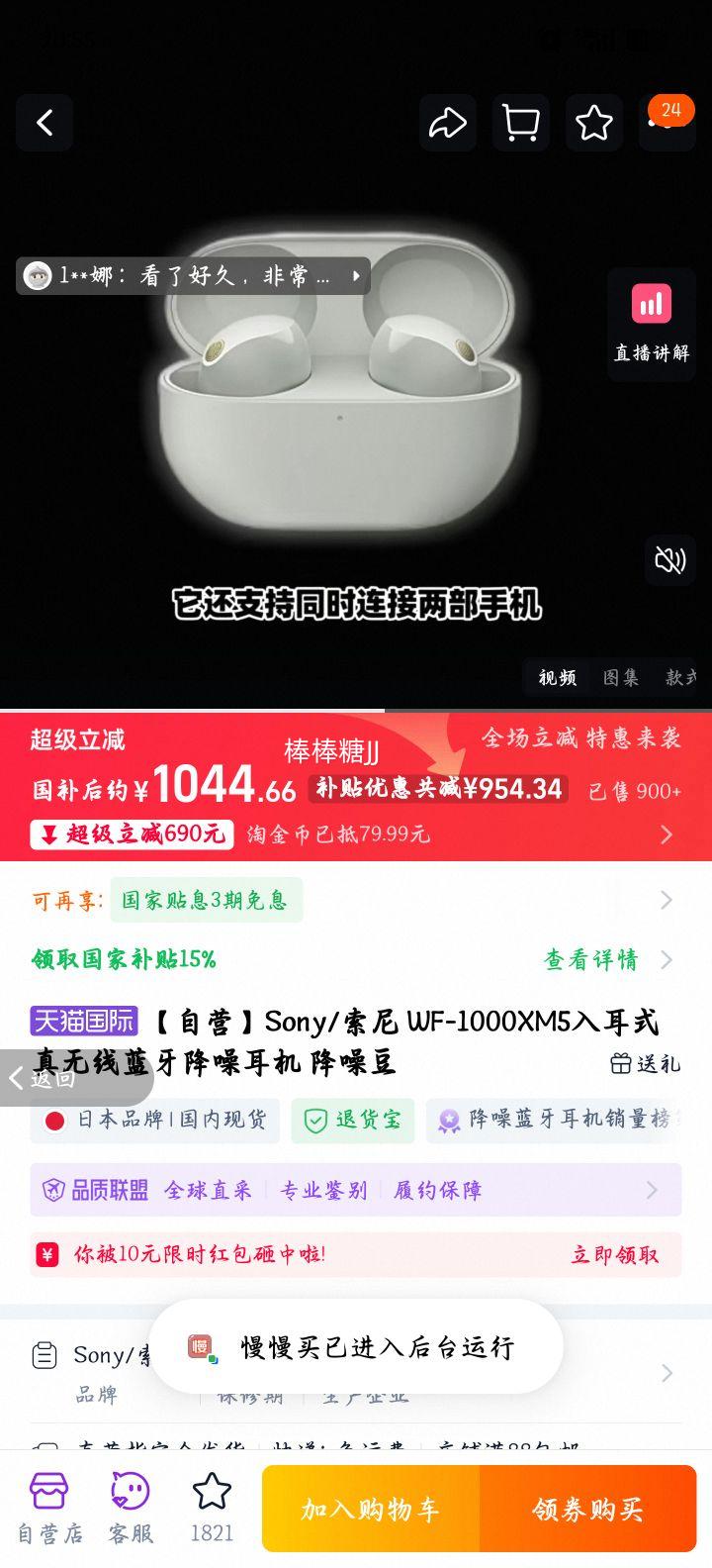 ���� WF-1000XM5 ���ʽ����������������� ������ �ٷ������Ż�֤��