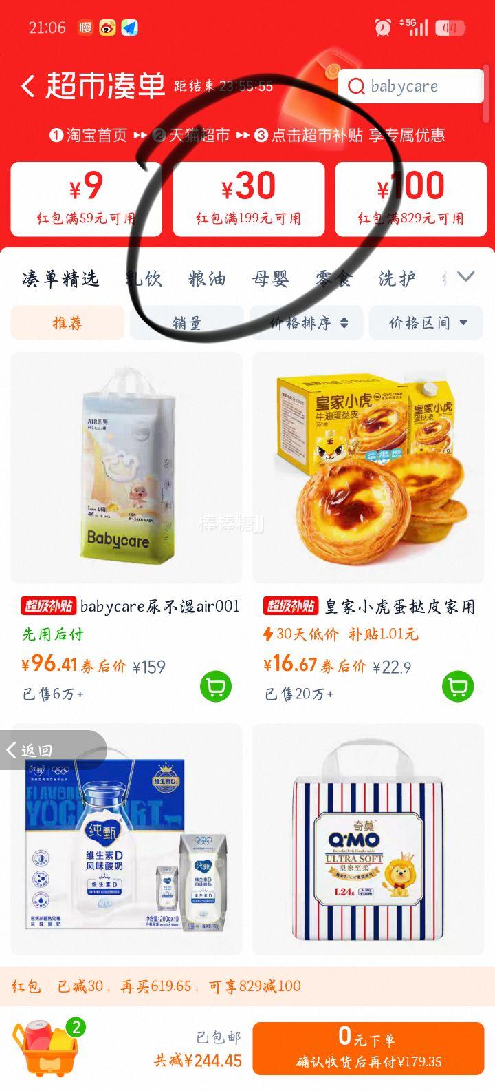 babycare AirPro ����ֽ��� L��29Ƭ*2�� ��������9-14kg�Ż�֤��