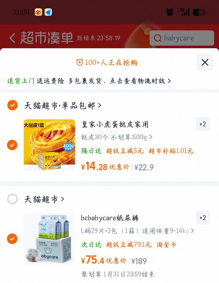 babycare AirPro ����ֽ��� L��29Ƭ*2�� ��������9-14kg�Ż�֤��