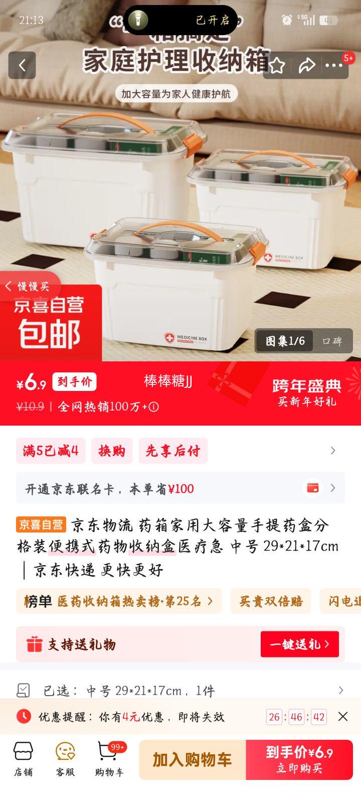 �������� �к�ҩ�� ���ô���������ҩ�� �ָ��Яҩ�����ɺ� 29*21*17cm�Ż�֤��