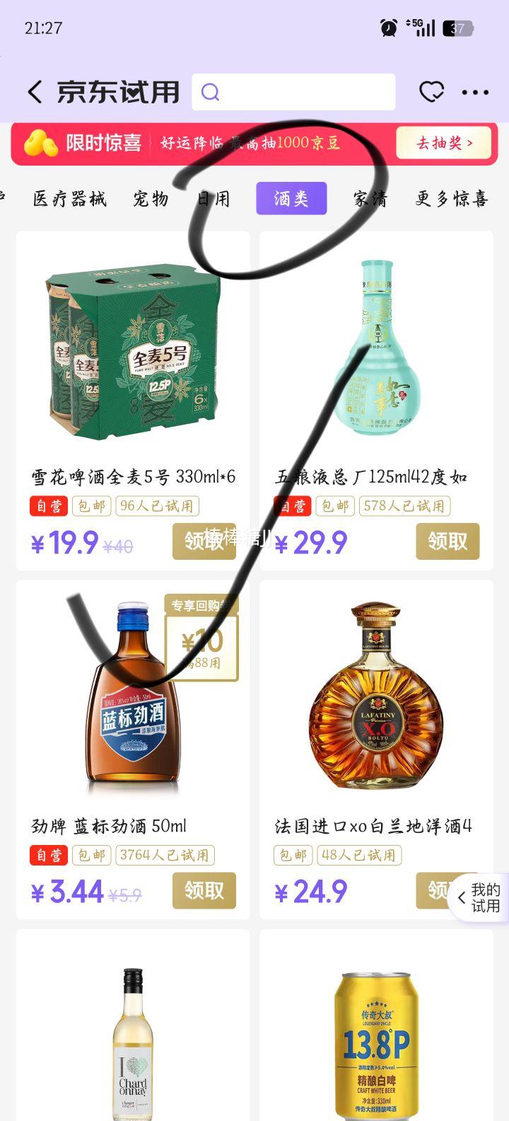 ѩ��ơ�� ȫ��5�� 12.5�ȴ�����ơ�� 330ml*6�� ���������Ż�֤��