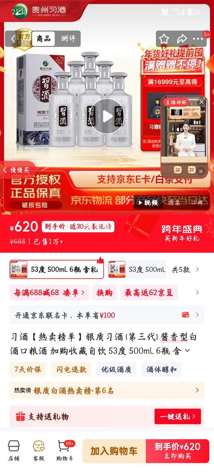 ϰ�� ���ʵ����� 53�� �����Ͱ׾� 500ml 6ƿװ�Ż�֤��