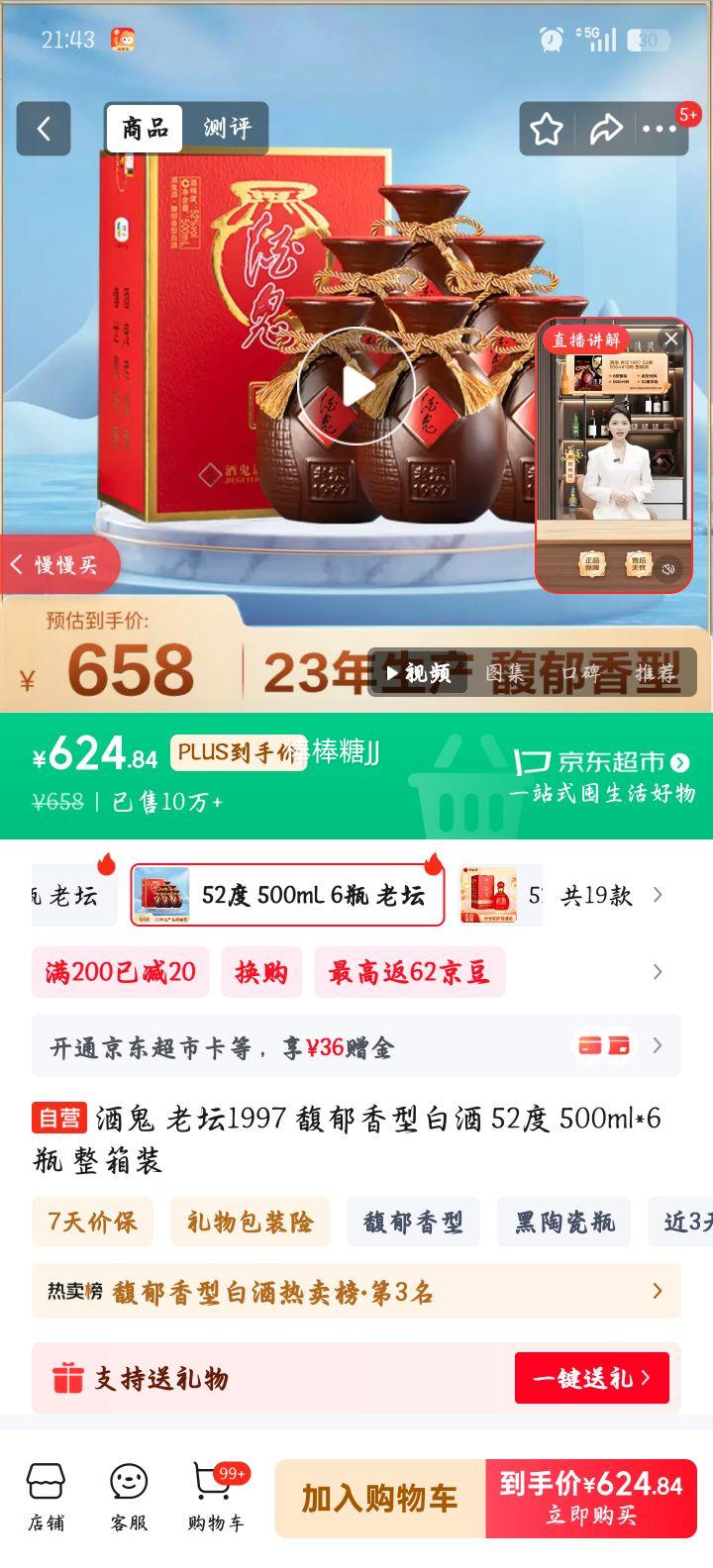 �ƹ� ��̳1997 ������� 52�� 500ml 6ƿ�Ż�֤��