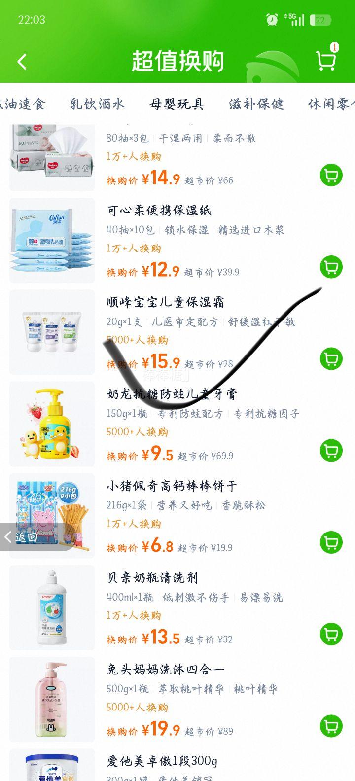 ˳�屦�� ��ͯ��ʪ���󾫻�˪ �滺��˪�������Ż�֤��