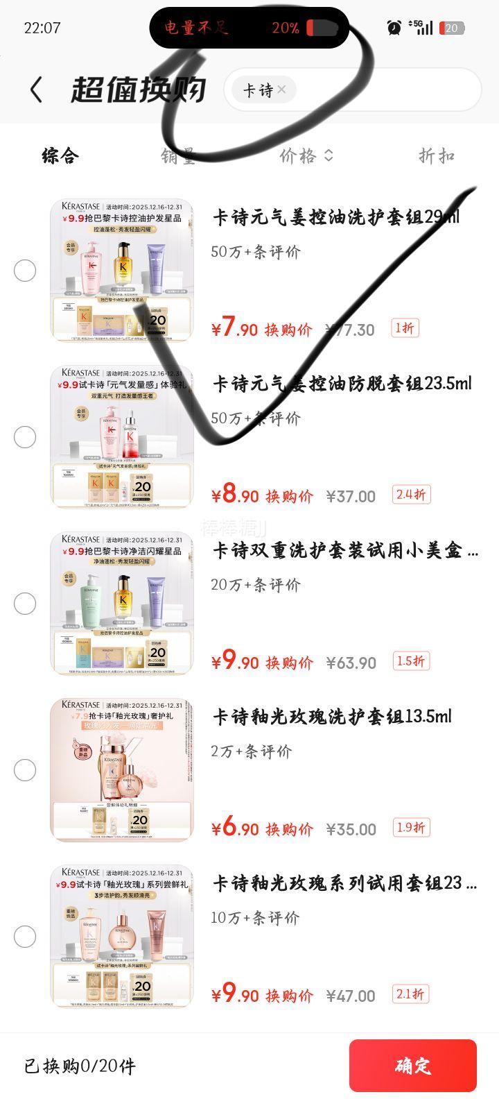 ��ʫ Ԫ����ϴ��ˮ�������ͻ����� ����װ���� 29ml�Ż�֤��