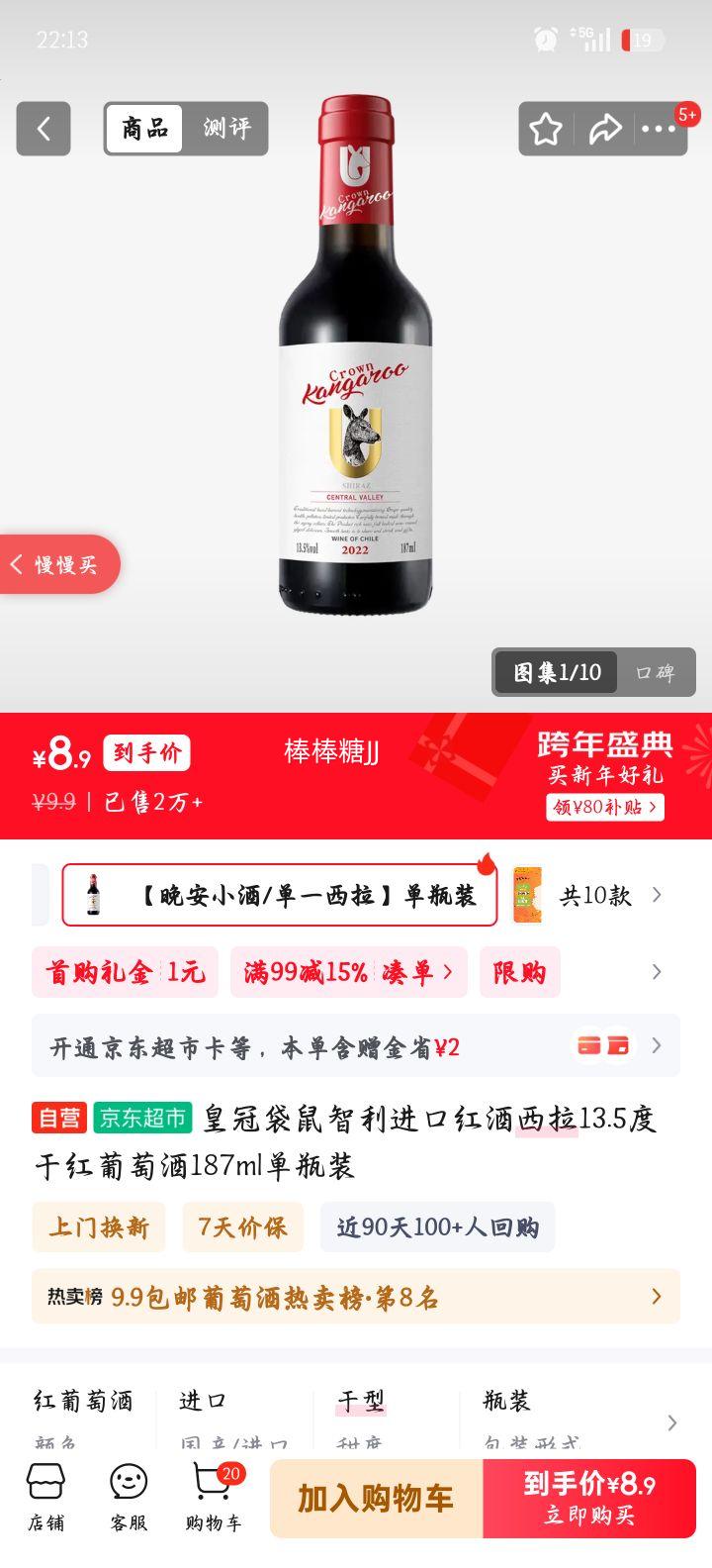 �ʹڴ��� �������������ɺ����Ѿ� 13.5�� 187ml��ƿװ�Ż�֤��