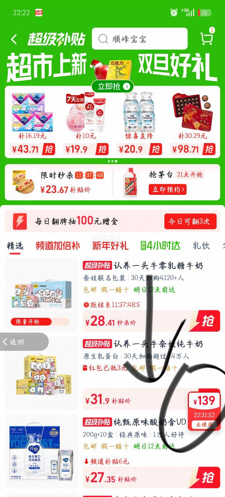 ����һͷţ ���޼��������ţ�� 125ml*16�� 3.6g���� ��������Ż�֤��