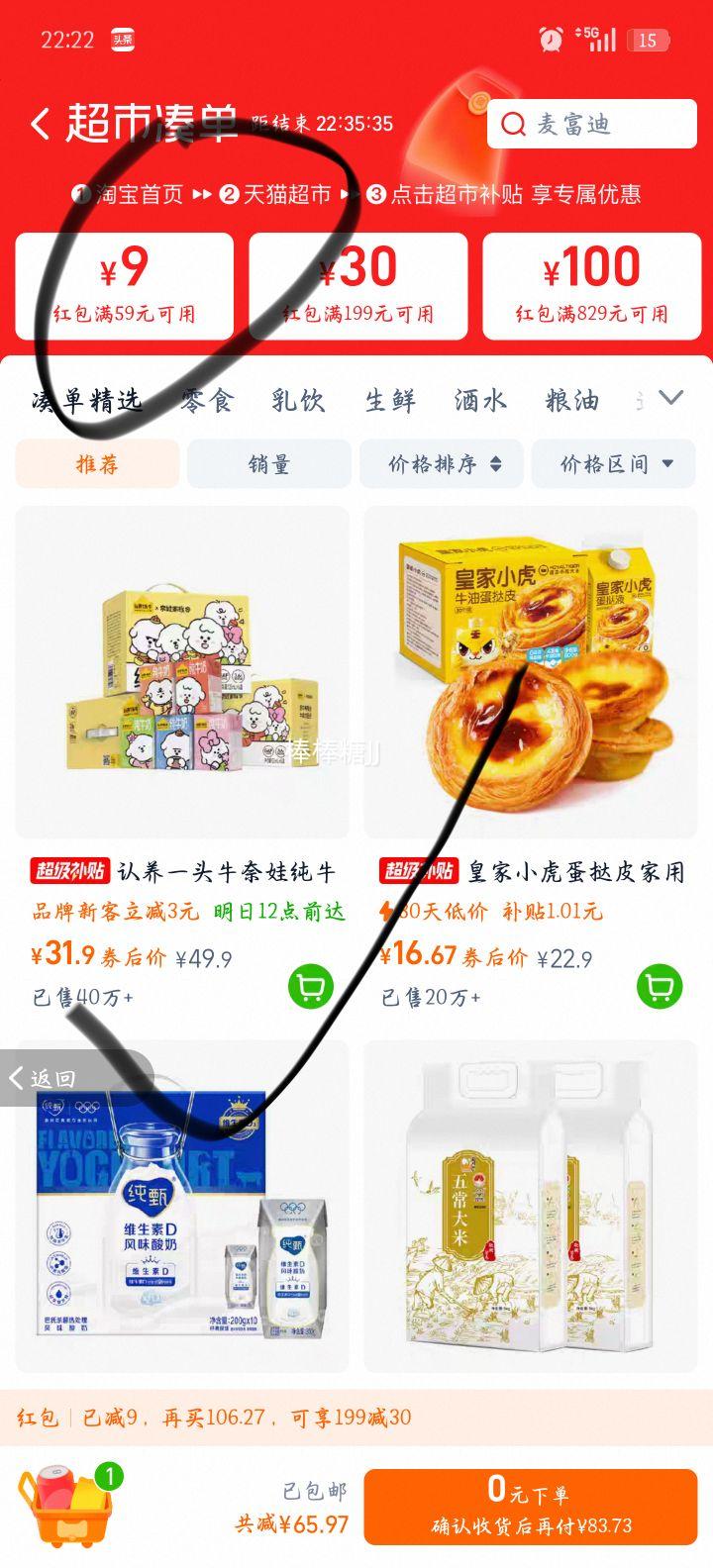 ����һͷţ ���޼��������ţ�� 125ml*16�� 3.6g���� ��������Ż�֤��