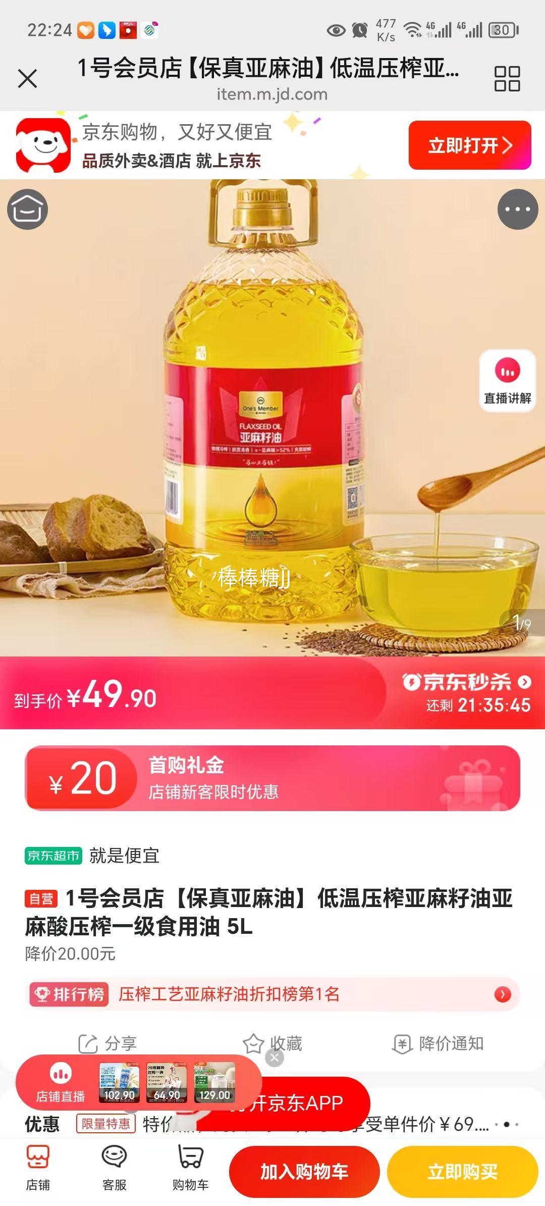 1�Ż�Ա�� ���������� ����ѹե�������� 5L һ��ʳ�����Ż�֤��