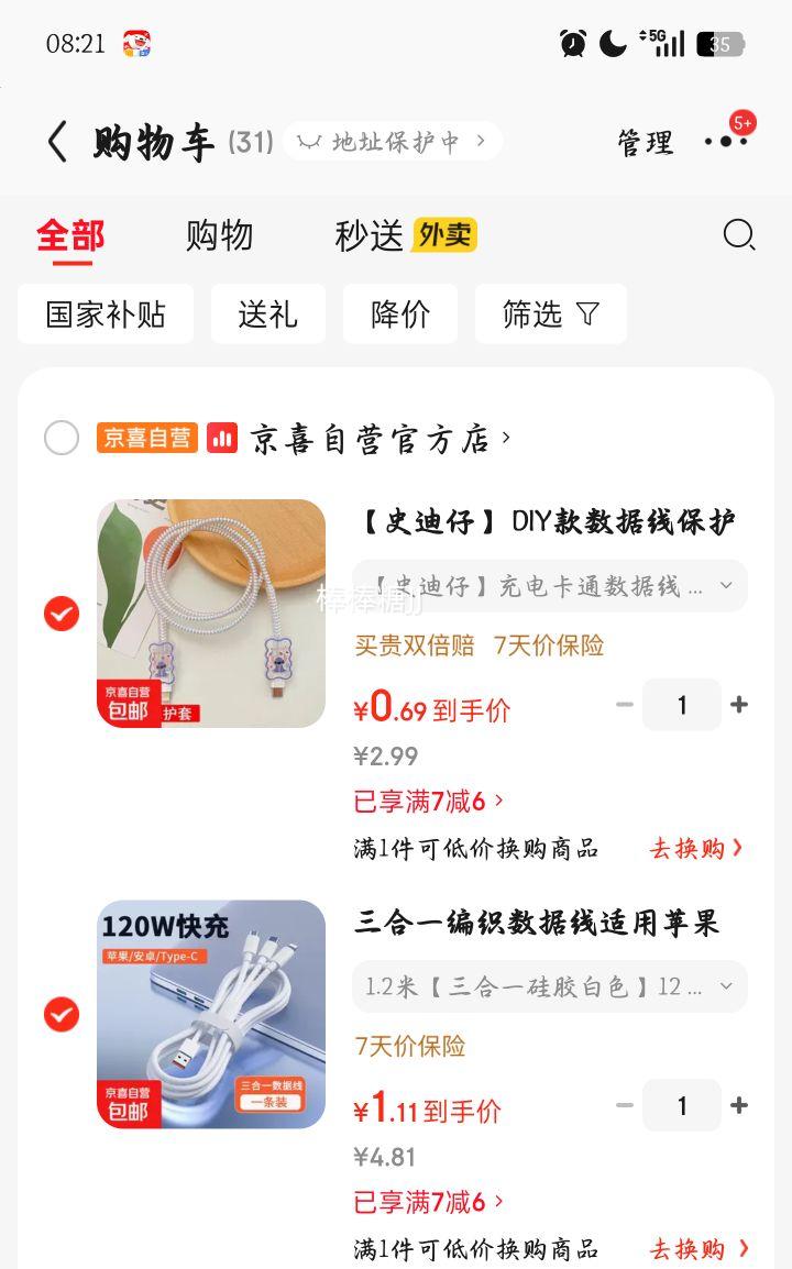 ����һ��֯������ ƻ����׿��Ϊͨ�� 1.2�׹轺��ɫ 120W������� P60�ֻ�ƽ�峵�ض�ͷUSB�๦��vivo�ӳ��Ż�֤��