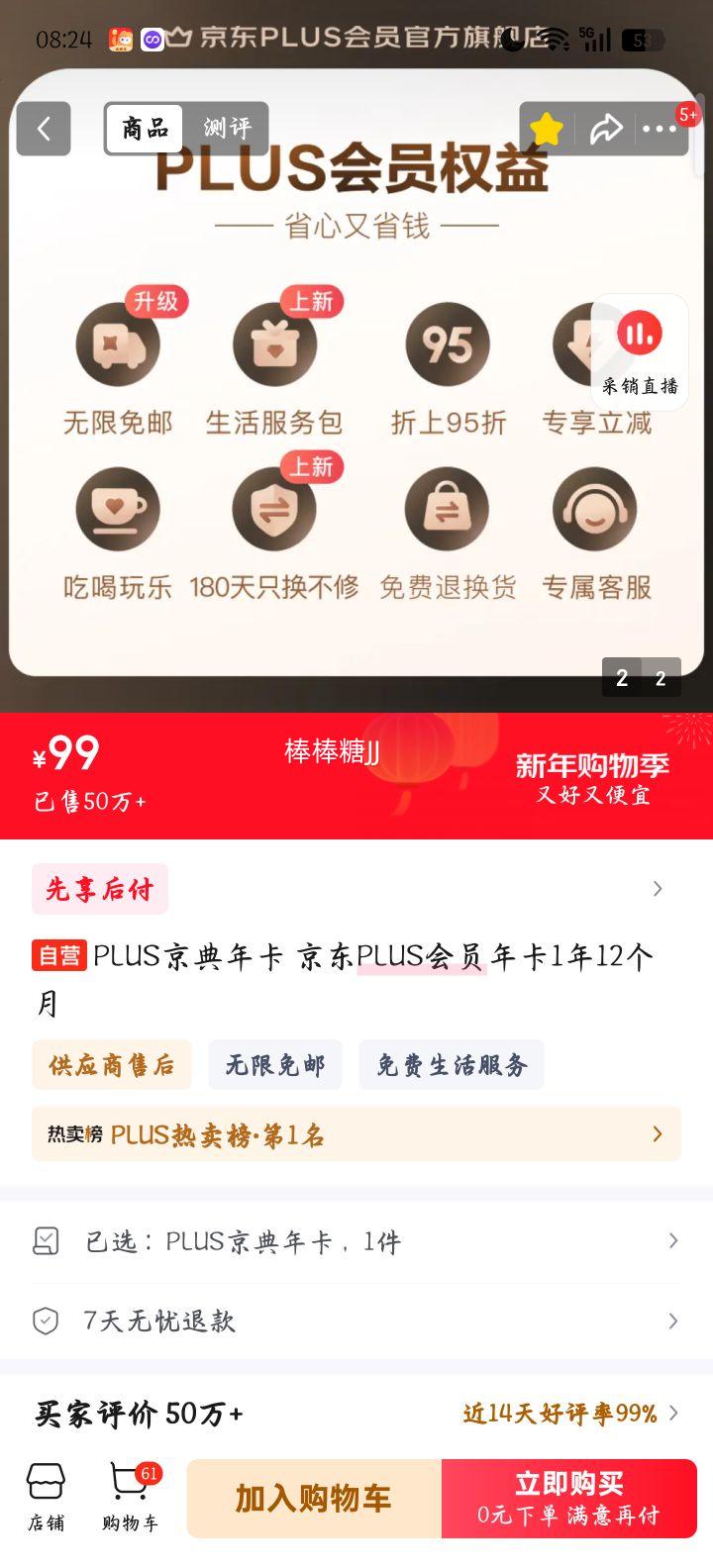 ���� PLUS��Ա�꿨 1��12�����л��֡�ֱ�ӳ�ֵ�������˻��С��Ż�֤��