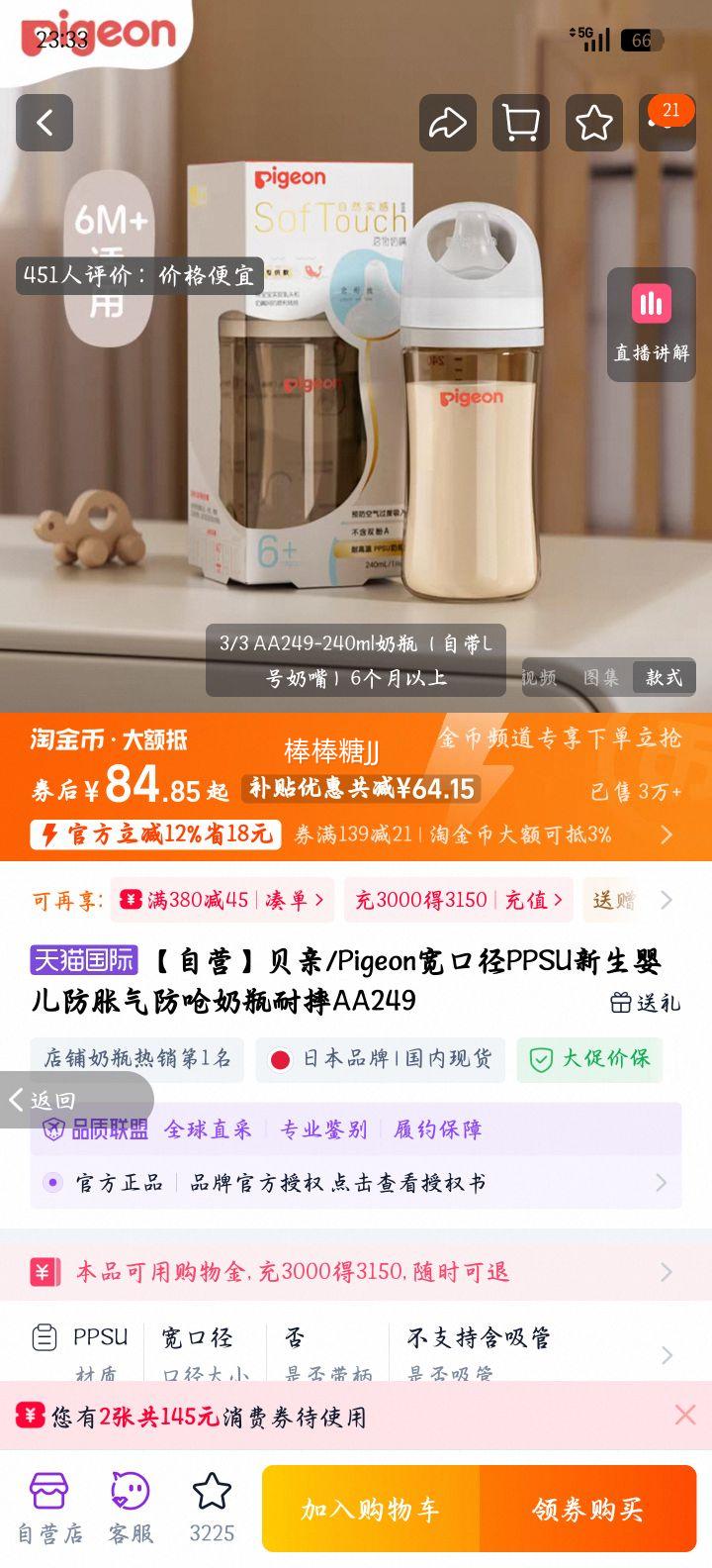 ���� PPSU���ھ�Ӥ����ƿ AA249 ��������Ǻ��ˤ ������ר���Ż�֤��