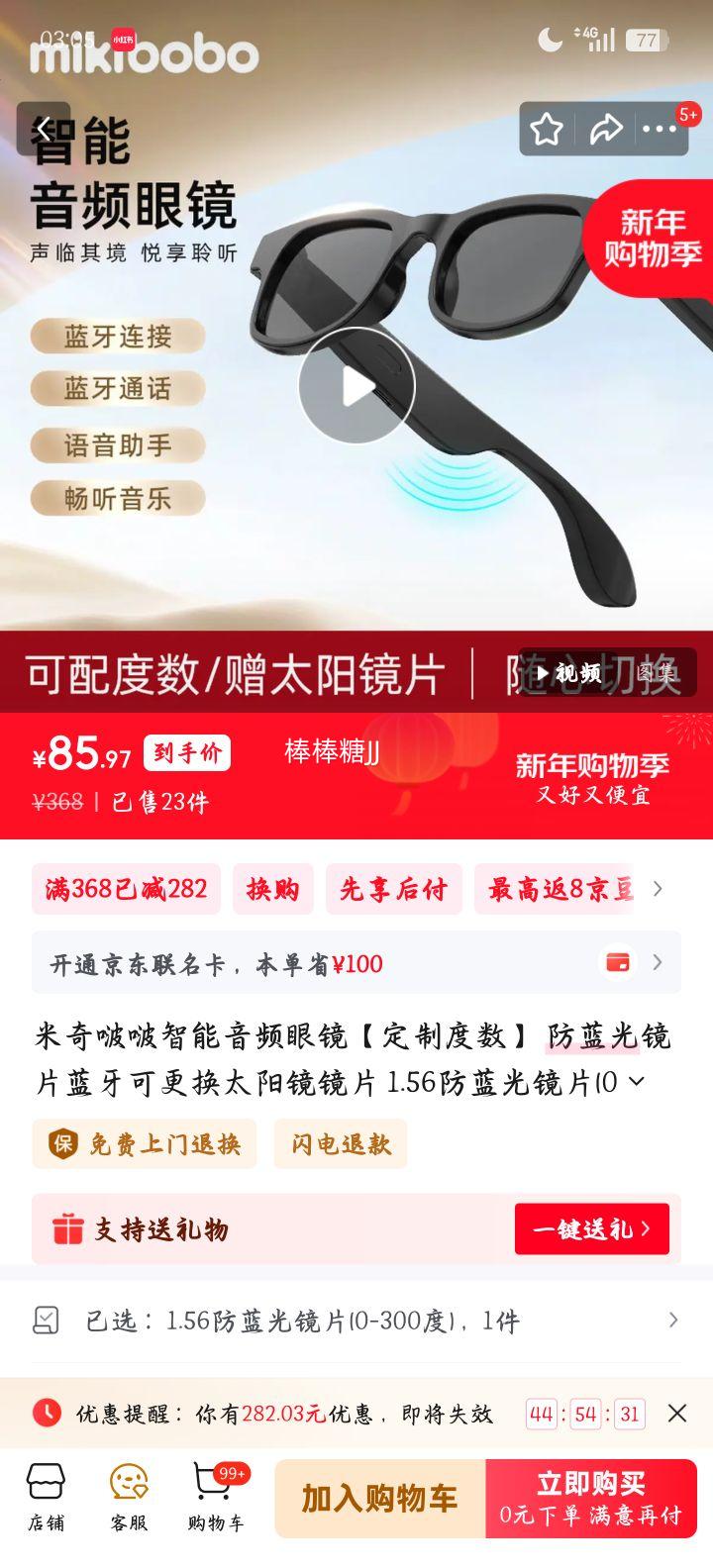 ������ ������Ƶ�۾� 1.56�����⾵Ƭ 0-300�� �ɸ���̫������Ƭ �������ƶ����Ż�֤��