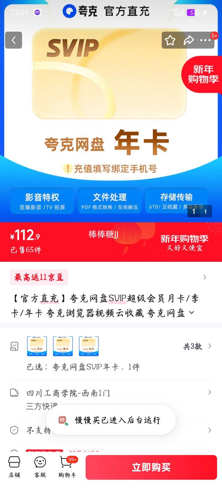 �������SVIP�꿨 ������Ա ��Ƶ���ղ� �������Ա��д�ֻ��ų�ֵ�Ż�֤��