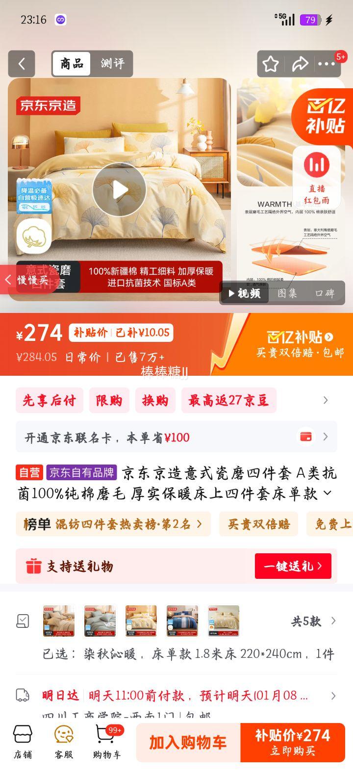 �������� ��ʽ��ĥ�ļ��� A�࿹��100%����ĥë 1.8�״� Ⱦ����ů�Ż�֤��