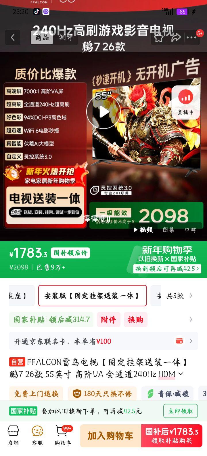 FFALCON ���� ��7 55Ӣ����� 55S78A 26���Ż�֤��