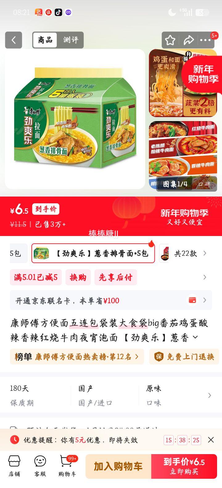 ��ʦ�� �����Ź��� ��������װ ��ʳ�� 5���Ż�֤��