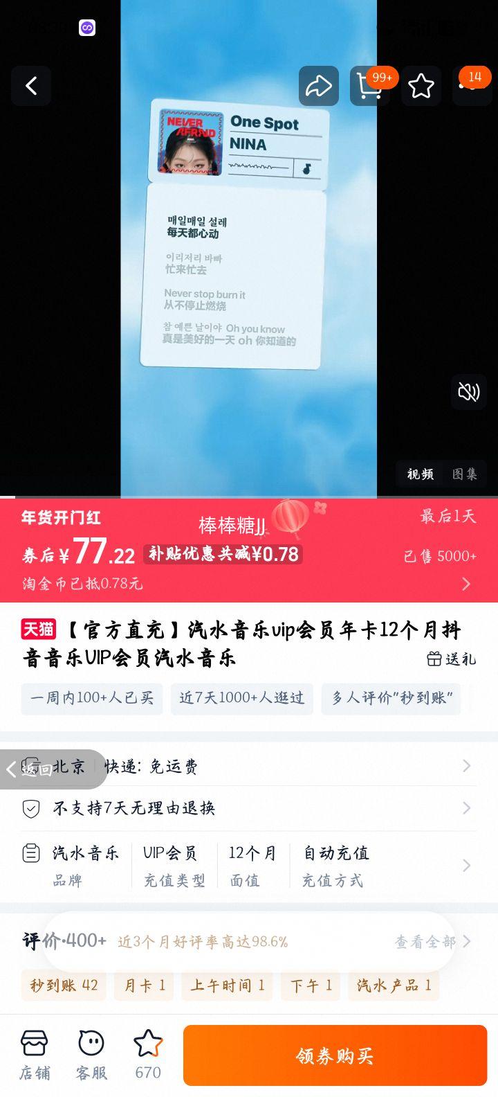 ��ˮ���� VIP��Ա�꿨 12���� ��������VIP��Ա ͬ���д�ֻ��ų�ֵ���Ż�֤��