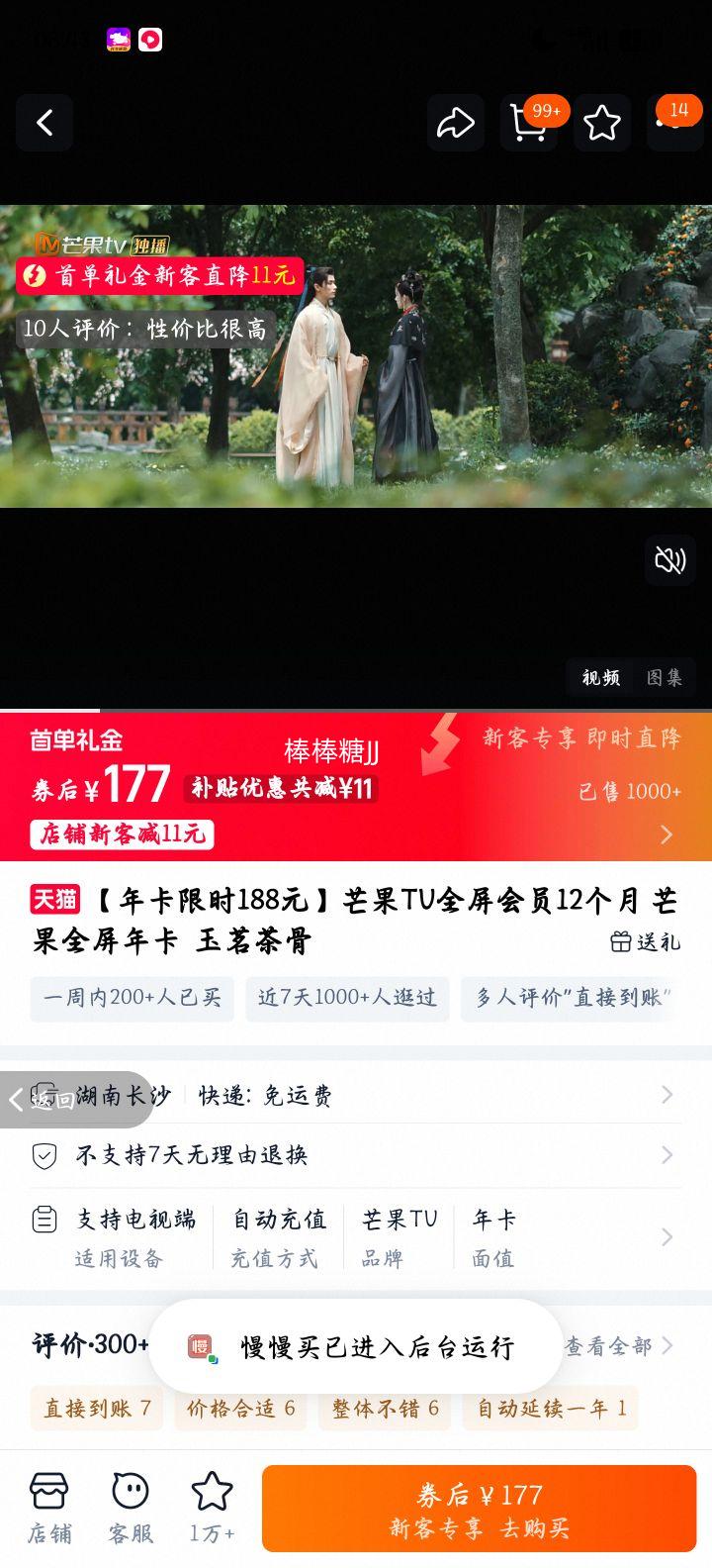 â��TV ȫ����Ա�꿨 12���� ����д�ֻ��ų�ֵ���Ż�֤��