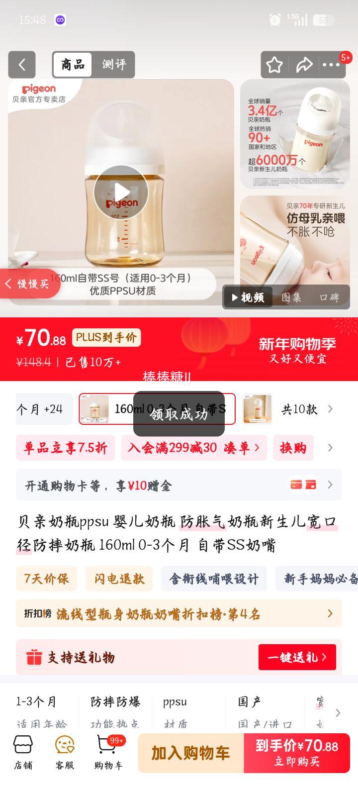 ���� PPSU Ӥ����ƿ 160ml ���ھ���ˤ��������ƿ �Դ�SS���� 0-3�����Ż�֤��