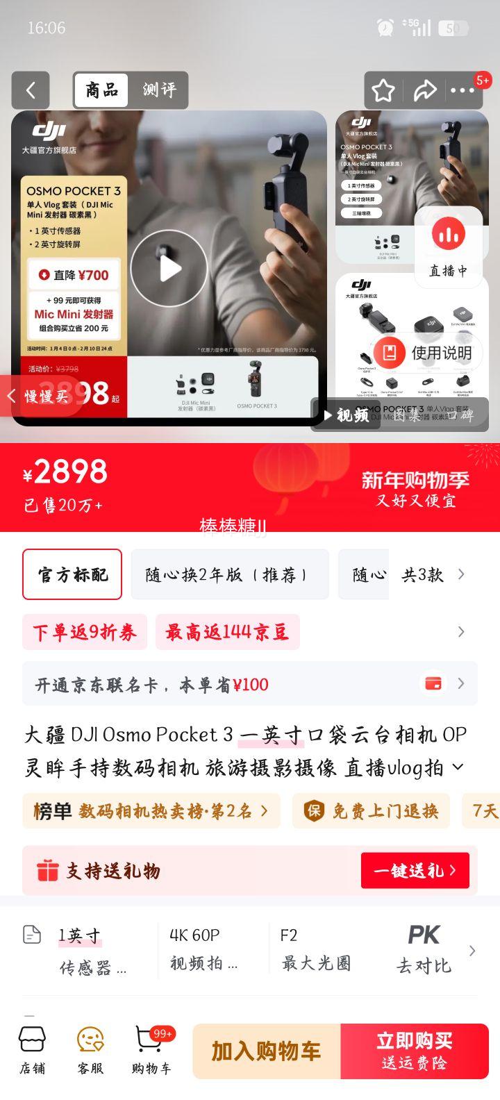 �� Osmo Pocket 3 ��̨��� Vlog��װ Mic Mini ������ ̼�غ� �ٷ������Ż�֤��