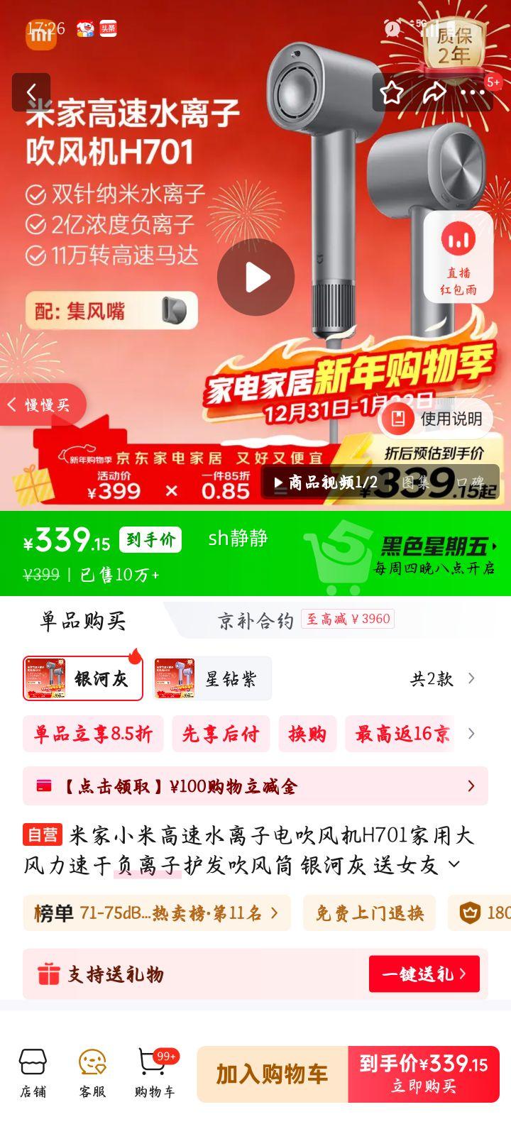 �׼� С�׸���ˮ���ӵ紵��� H701 ���ô�����ٸɸ����ӻ��� ͬ�� ���ӻ��Ż�֤��