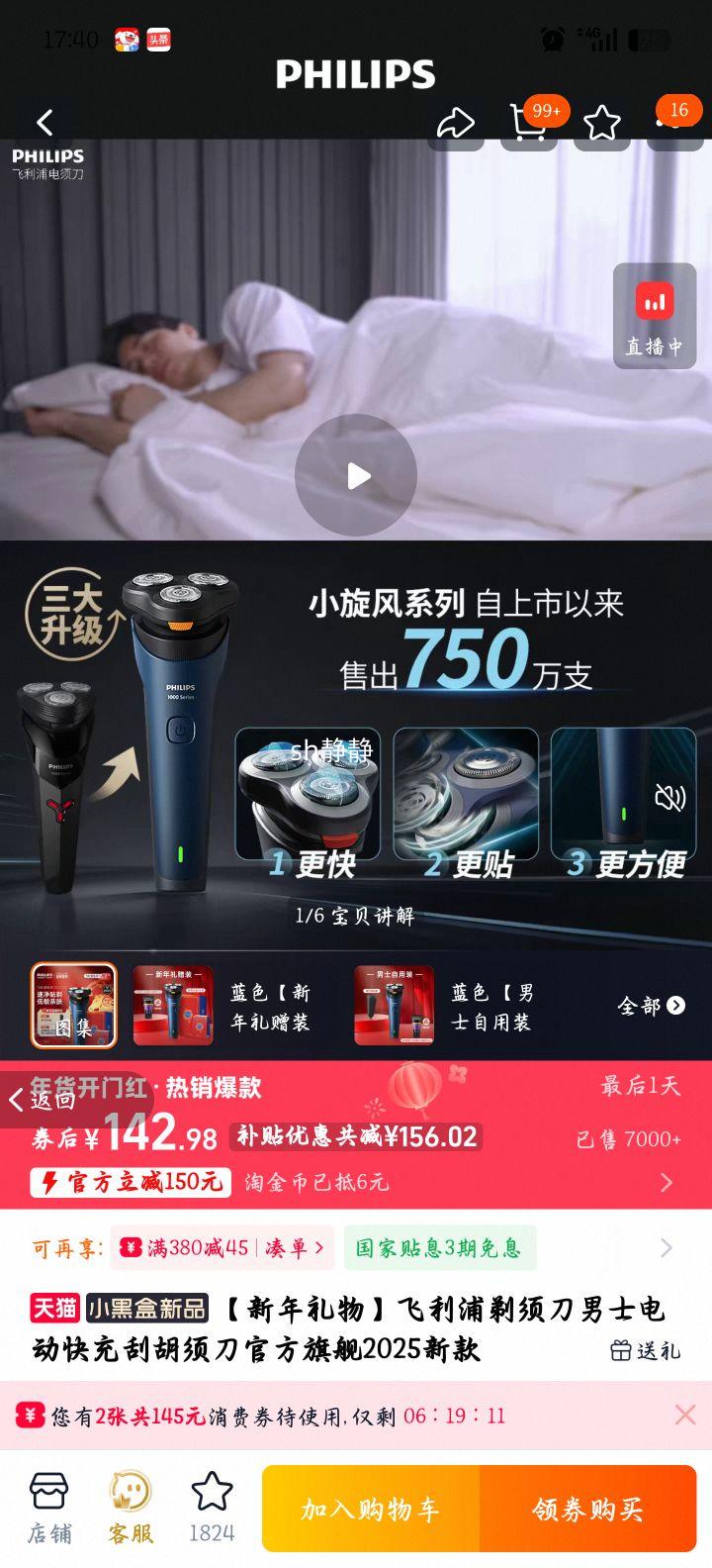 ������ �綯���뵶 ��ʿ���κ��� ��ɫ ��������װ 2025�¿��Ż�֤��